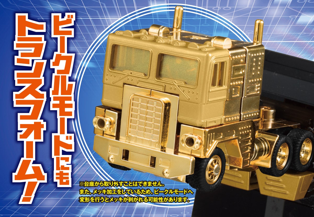 ランス35th Anniversary Box Transformers 35th Anniversary Supreme Commander Convoy Box